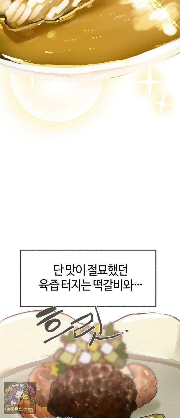 설탕에 곁들인 로맨스 44 요리 공부, 다 기록하고 싶은 36