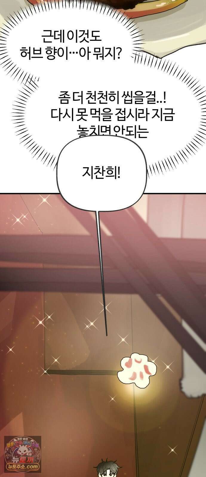 설탕에 곁들인 로맨스 44 요리 공부, 다 기록하고 싶은 37