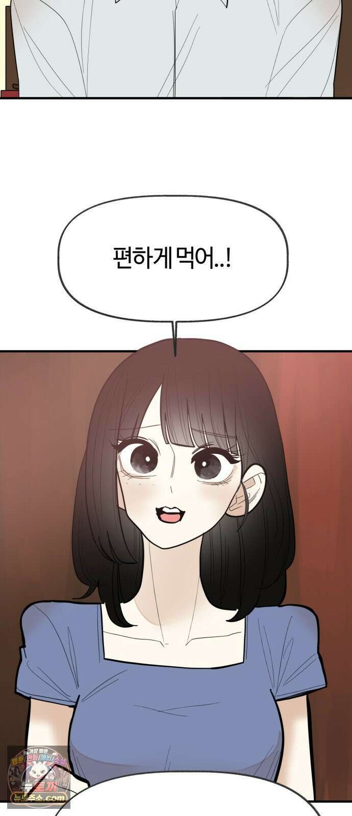 설탕에 곁들인 로맨스 44 요리 공부, 다 기록하고 싶은 39