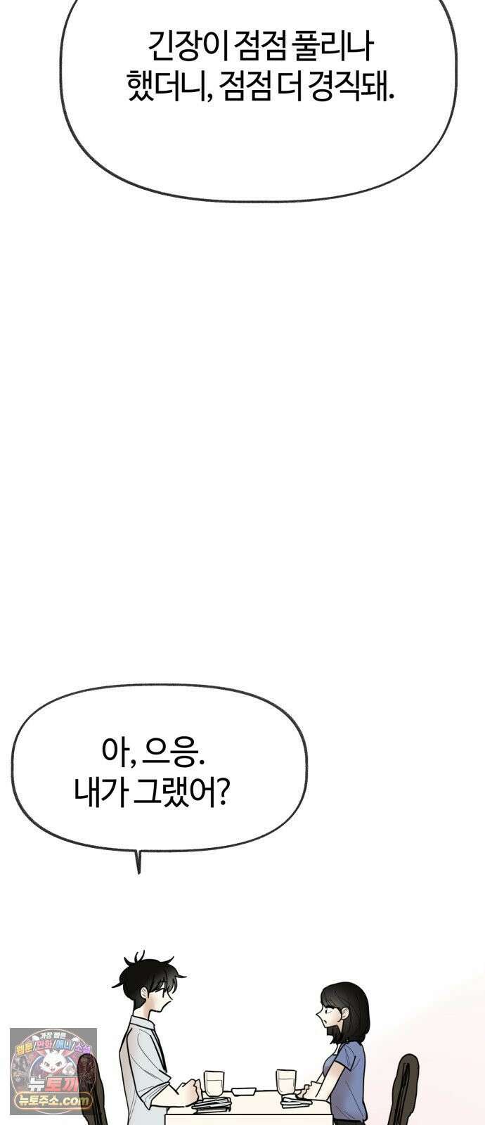 설탕에 곁들인 로맨스 44 요리 공부, 다 기록하고 싶은 40