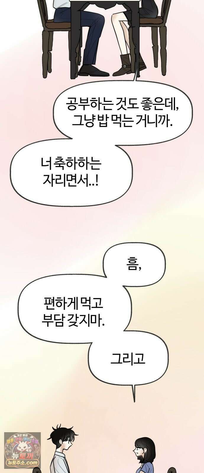 설탕에 곁들인 로맨스 44 요리 공부, 다 기록하고 싶은 41