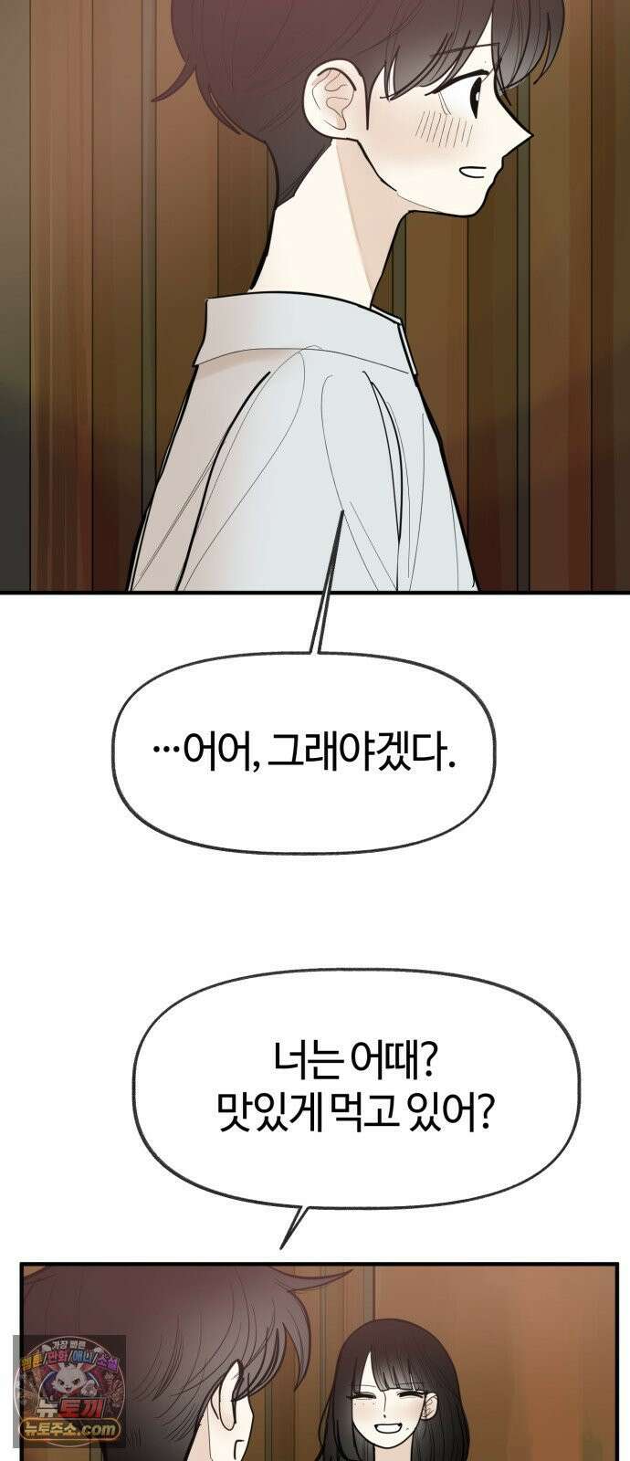 설탕에 곁들인 로맨스 44 요리 공부, 다 기록하고 싶은 43