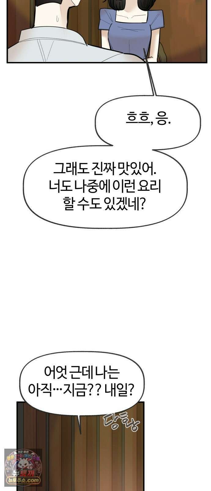 설탕에 곁들인 로맨스 44 요리 공부, 다 기록하고 싶은 44