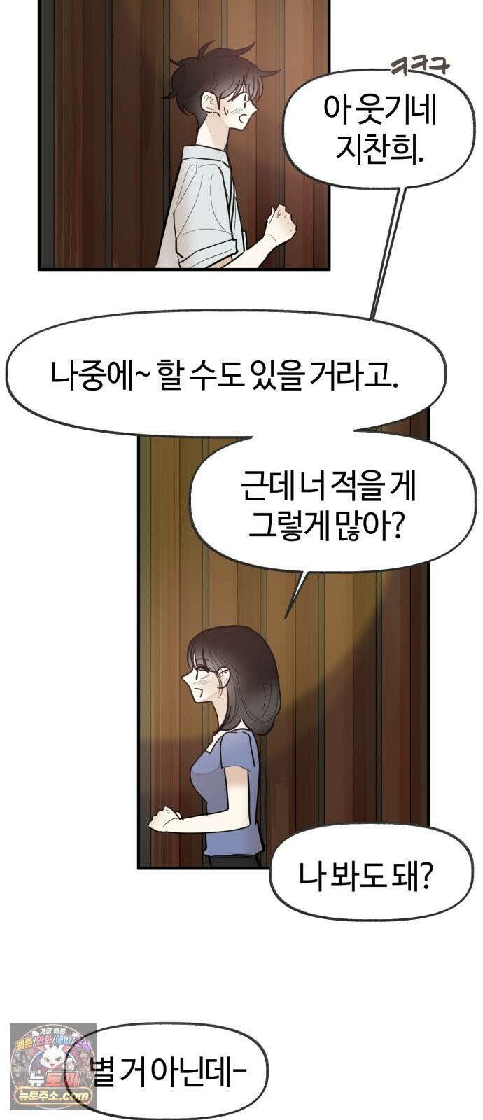 설탕에 곁들인 로맨스 44 요리 공부, 다 기록하고 싶은 45