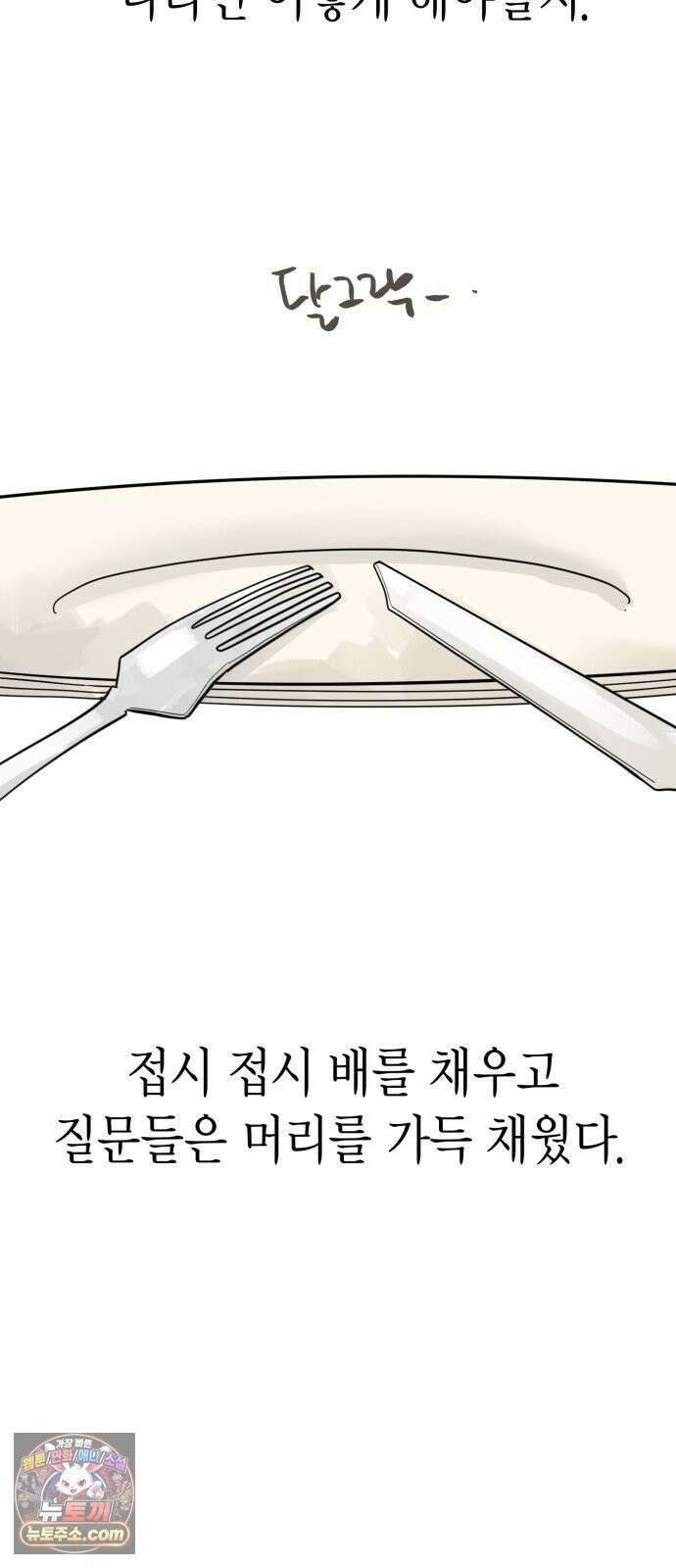 설탕에 곁들인 로맨스 44 요리 공부, 다 기록하고 싶은 48