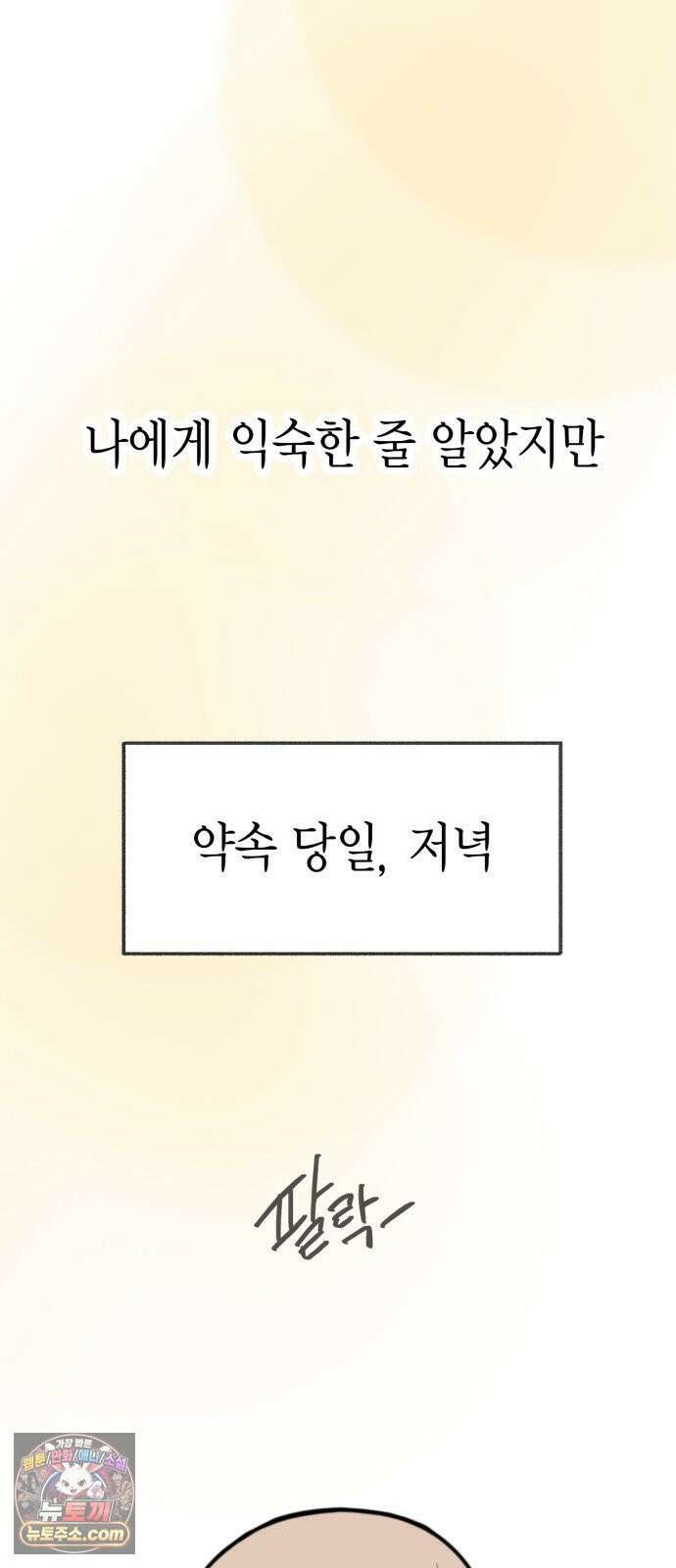 설탕에 곁들인 로맨스 44 요리 공부, 다 기록하고 싶은 51