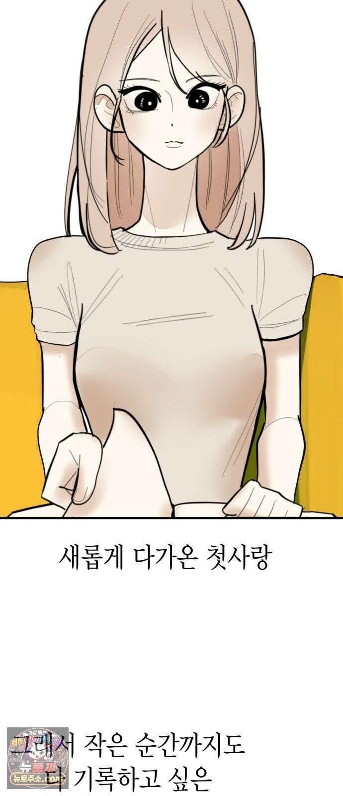 설탕에 곁들인 로맨스 44 요리 공부, 다 기록하고 싶은 52