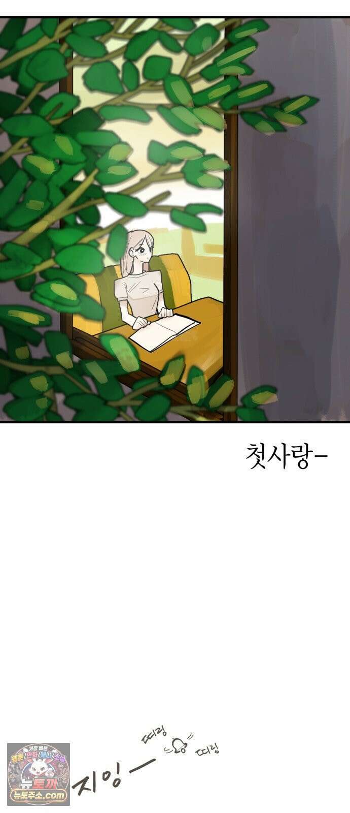 설탕에 곁들인 로맨스 44 요리 공부, 다 기록하고 싶은 53