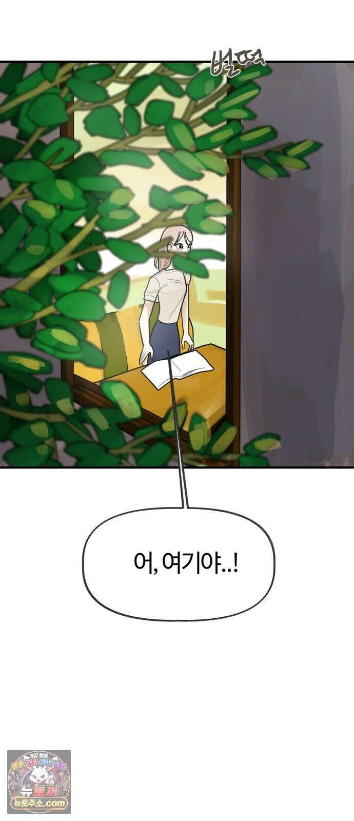 설탕에 곁들인 로맨스 44 요리 공부, 다 기록하고 싶은 54