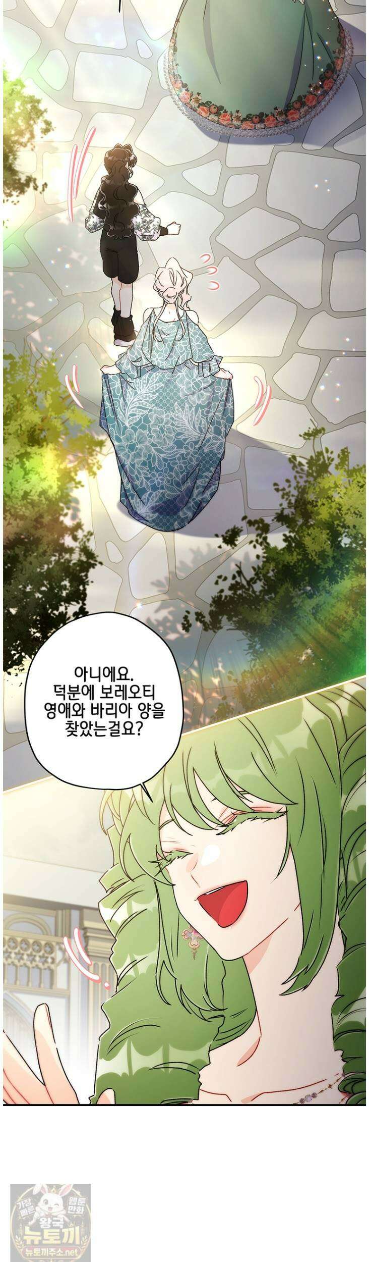 남주의 입양딸이 되었습니다 166화 3