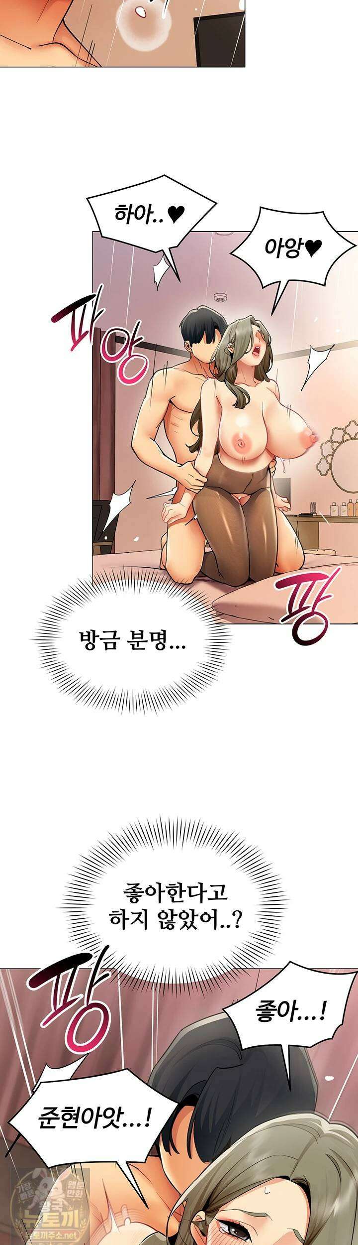 성과보고 드립니다 34화 3