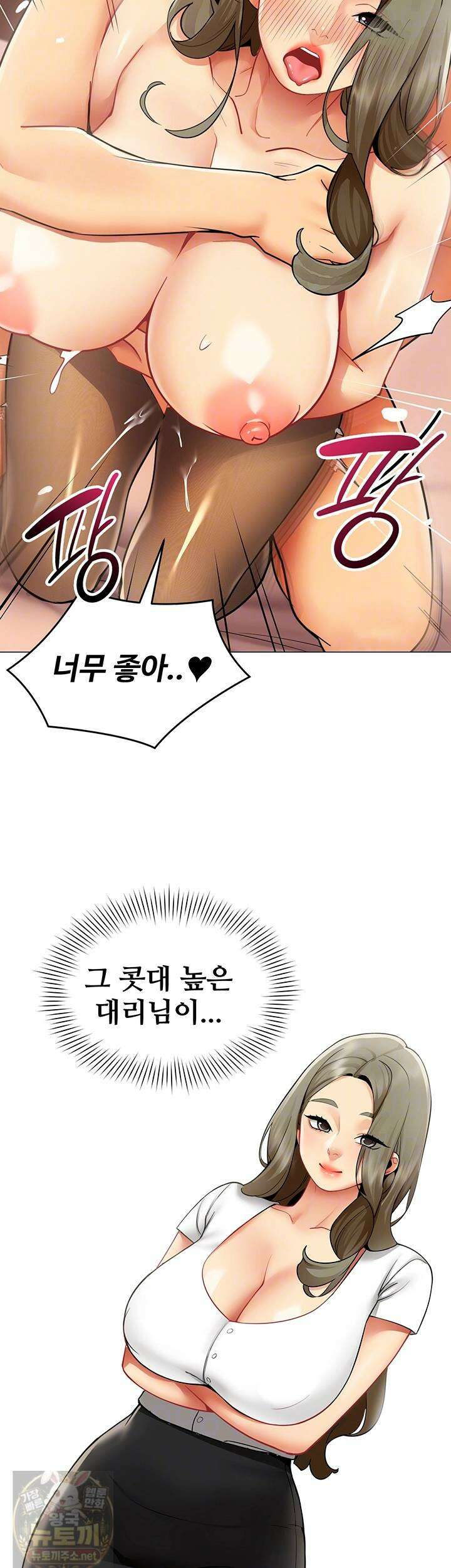 성과보고 드립니다 34화 4