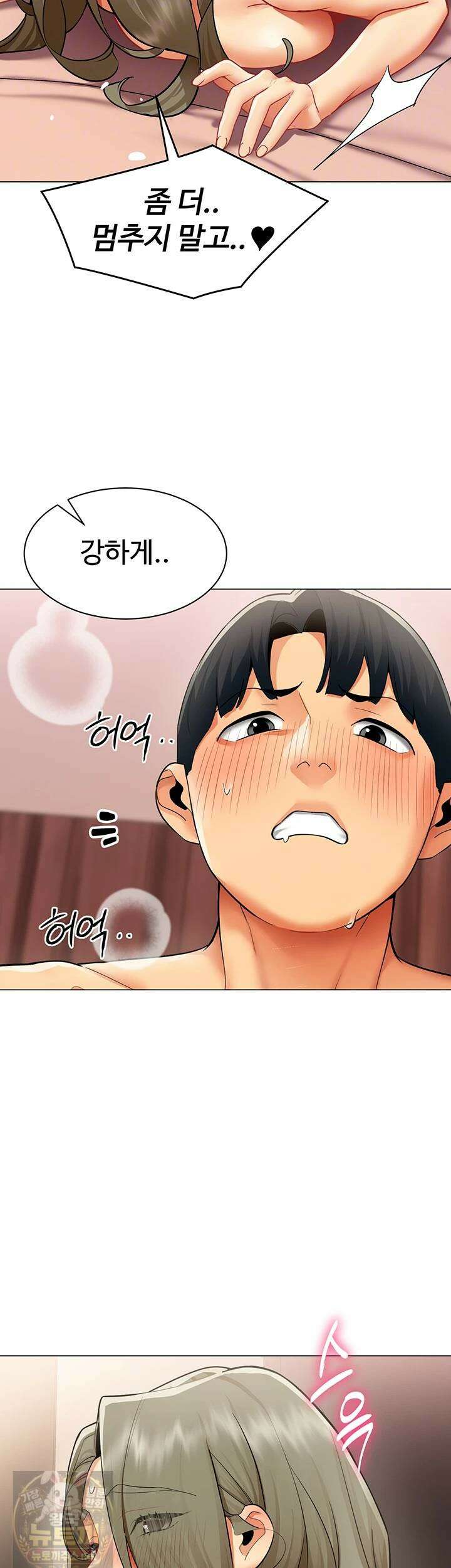 성과보고 드립니다 34화 6