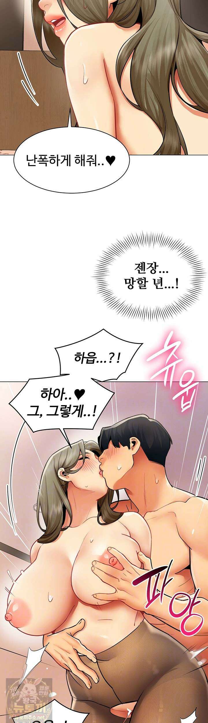 성과보고 드립니다 34화 7