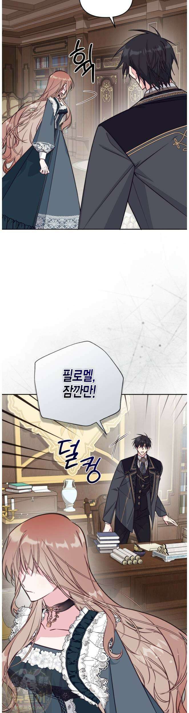 가짜를 위한 장소는 없다 115화 6