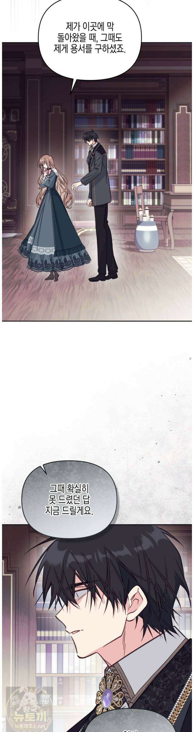 가짜를 위한 장소는 없다 115화 9