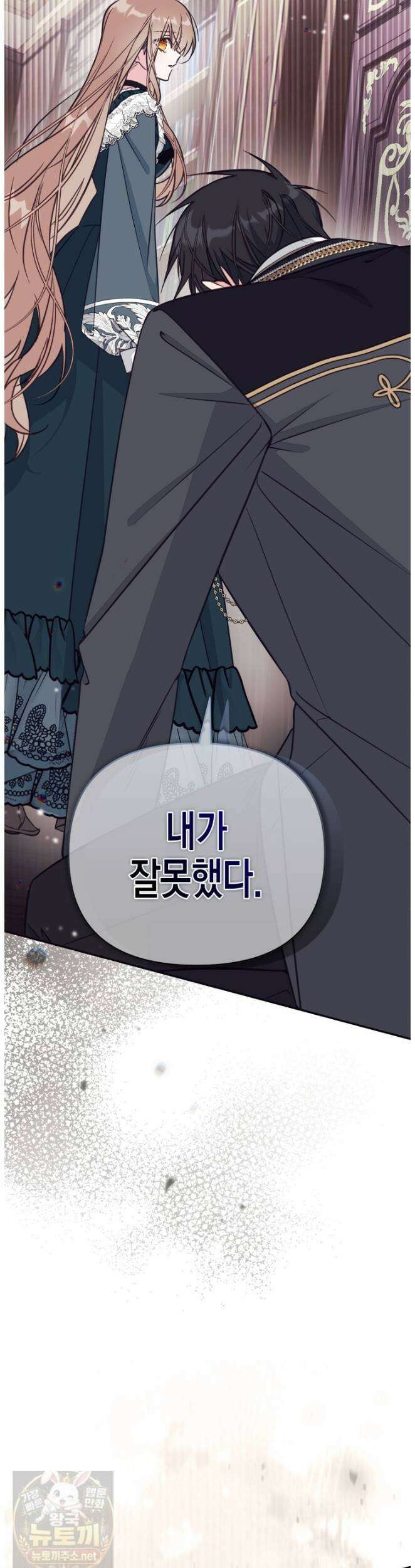 가짜를 위한 장소는 없다 115화 13