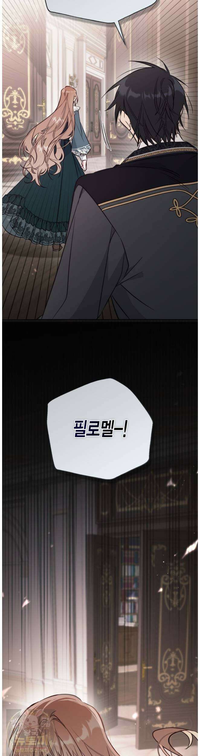 가짜를 위한 장소는 없다 115화 16