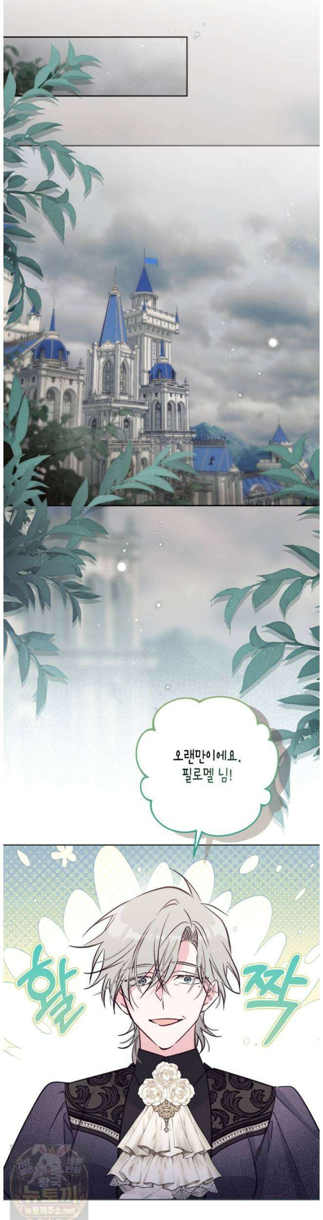가짜를 위한 장소는 없다 115화 20