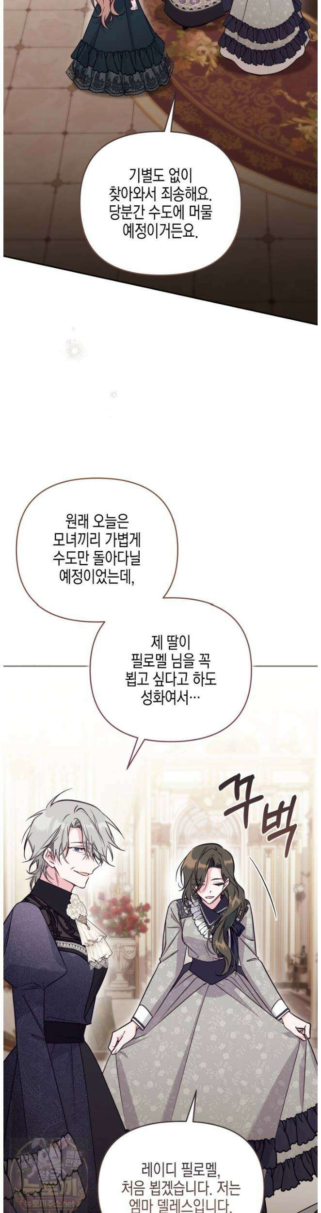 가짜를 위한 장소는 없다 115화 22