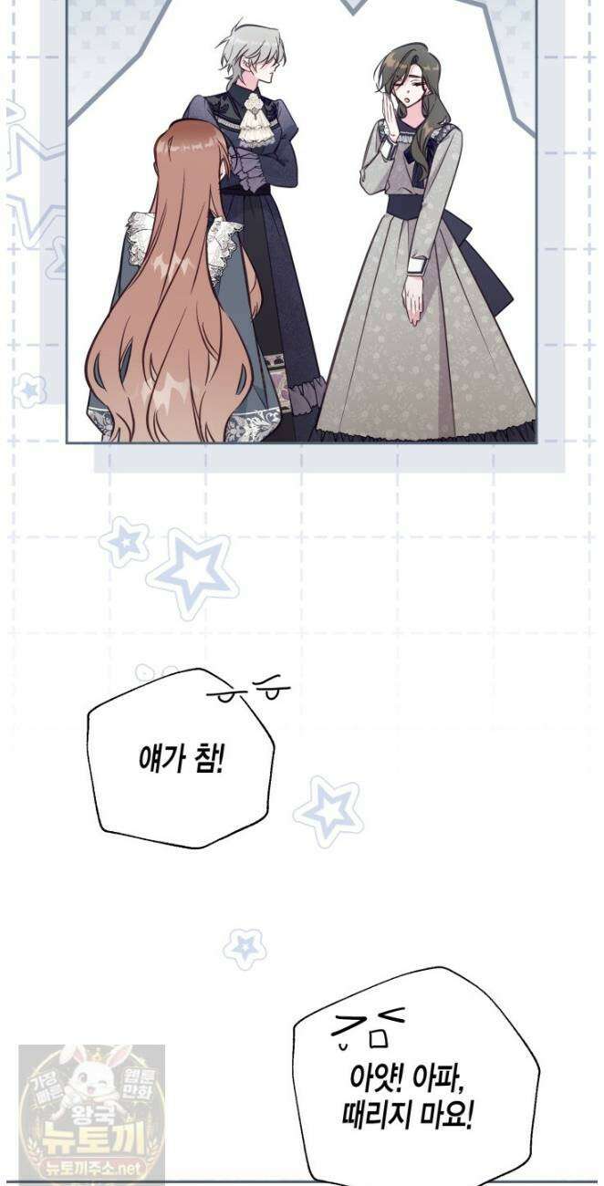 가짜를 위한 장소는 없다 115화 24