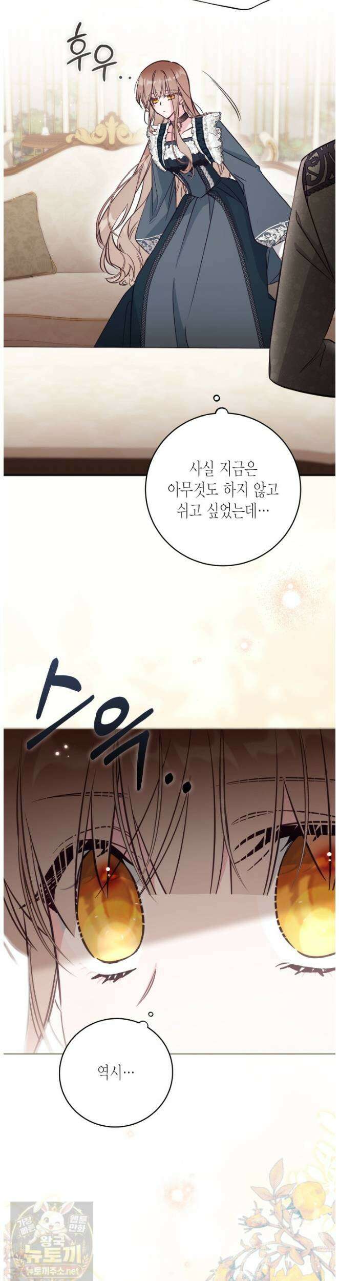 가짜를 위한 장소는 없다 115화 25