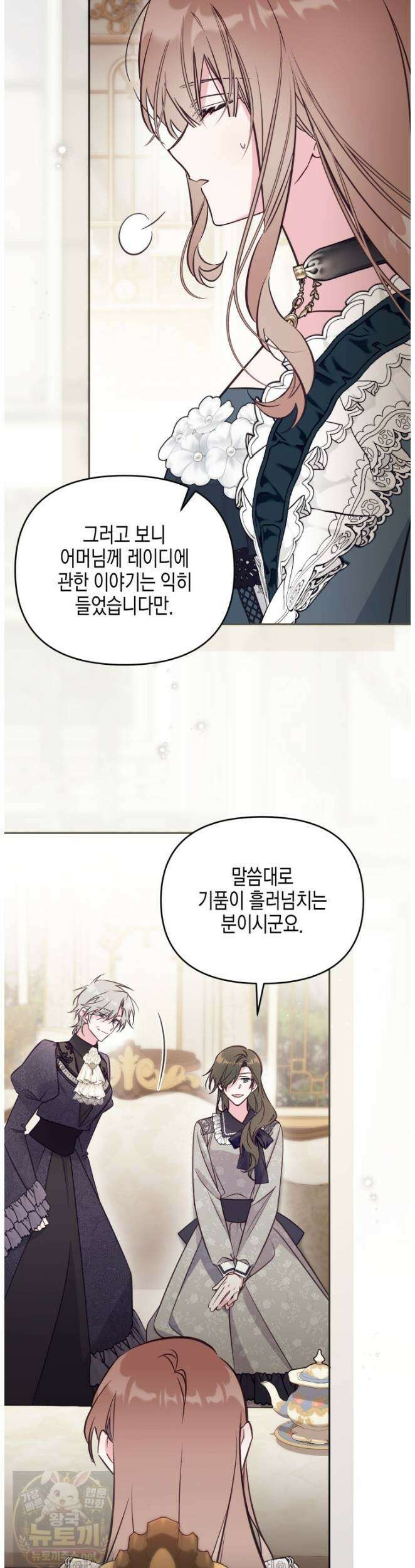 가짜를 위한 장소는 없다 115화 27