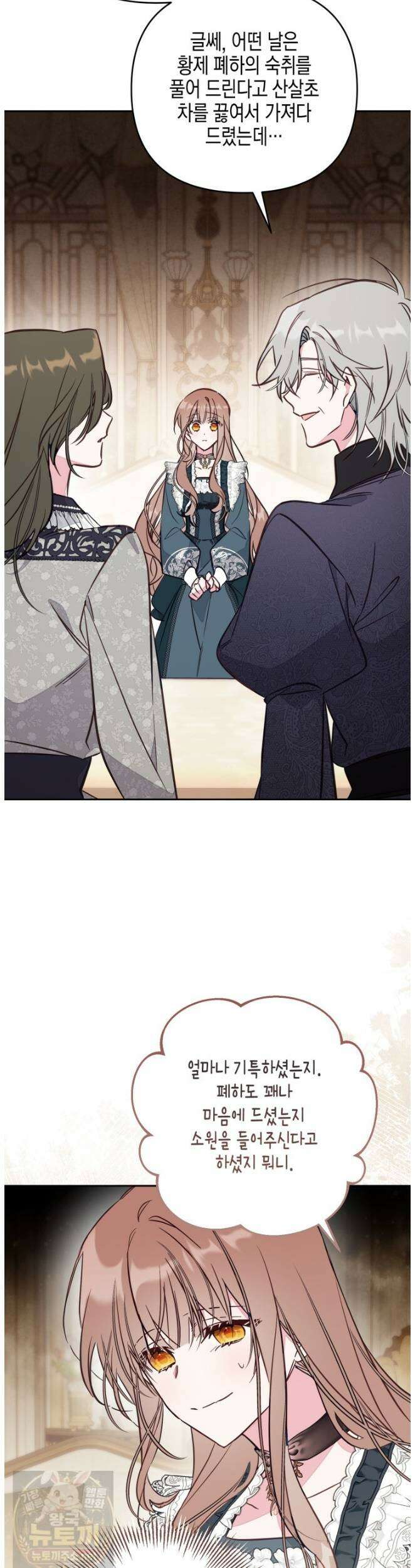 가짜를 위한 장소는 없다 115화 29