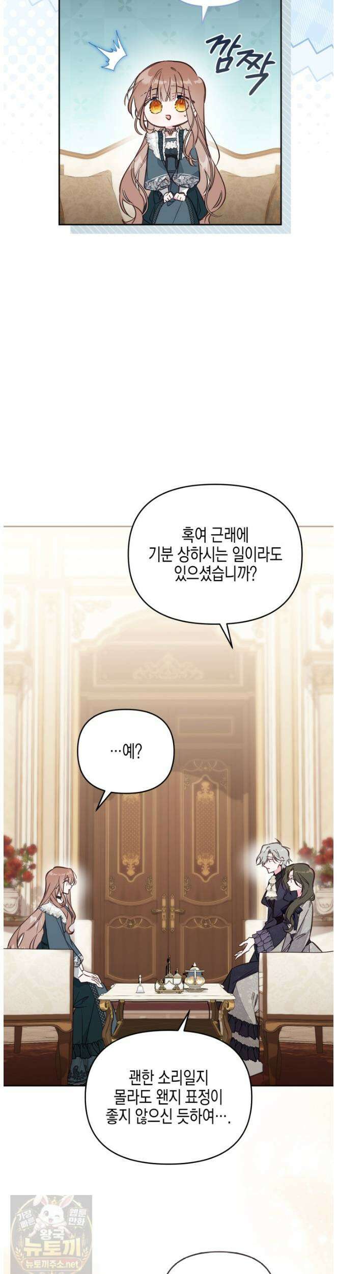 가짜를 위한 장소는 없다 115화 31