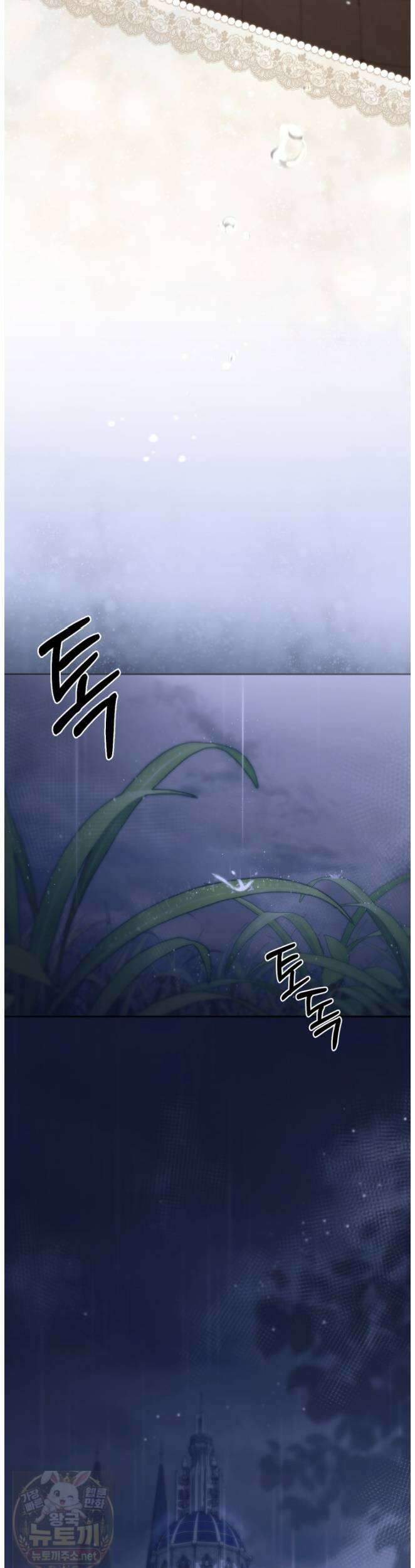 가짜를 위한 장소는 없다 115화 40