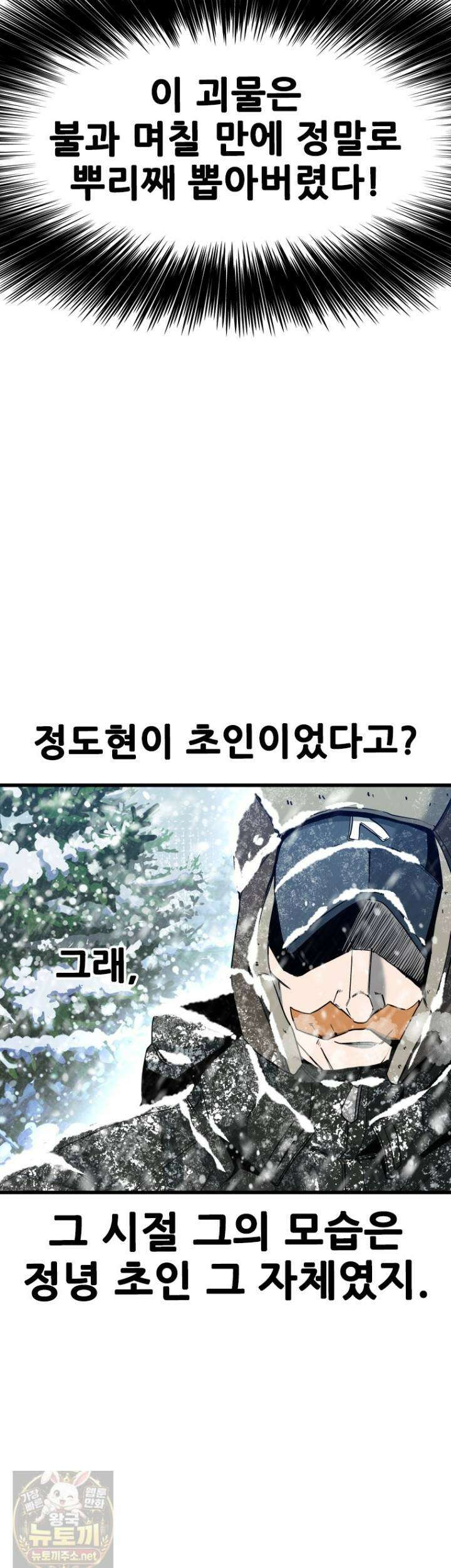 샤크 시즌4 189화 5