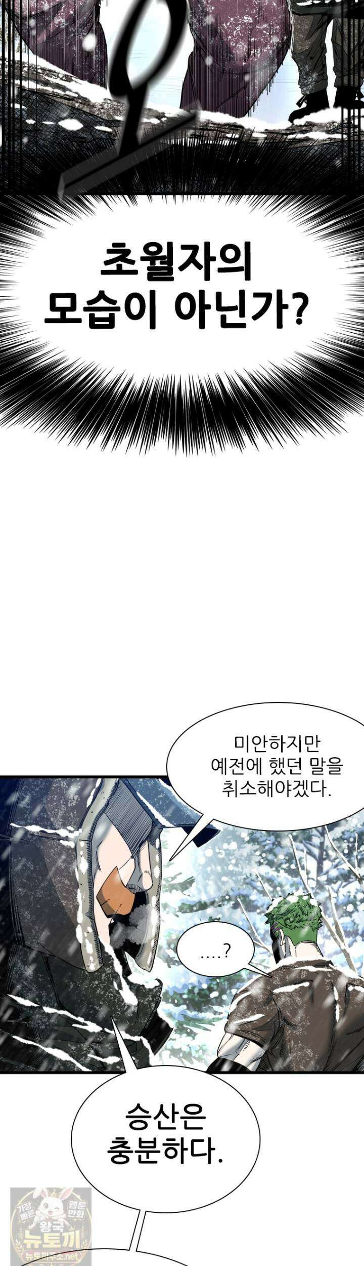 샤크 시즌4 189화 7