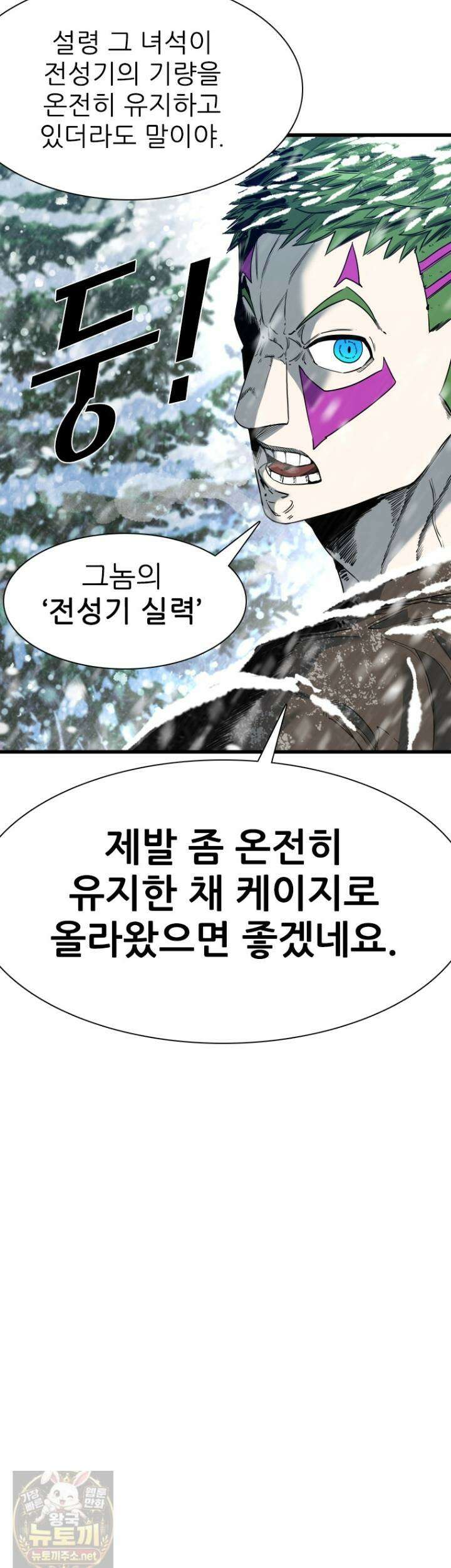 샤크 시즌4 189화 8