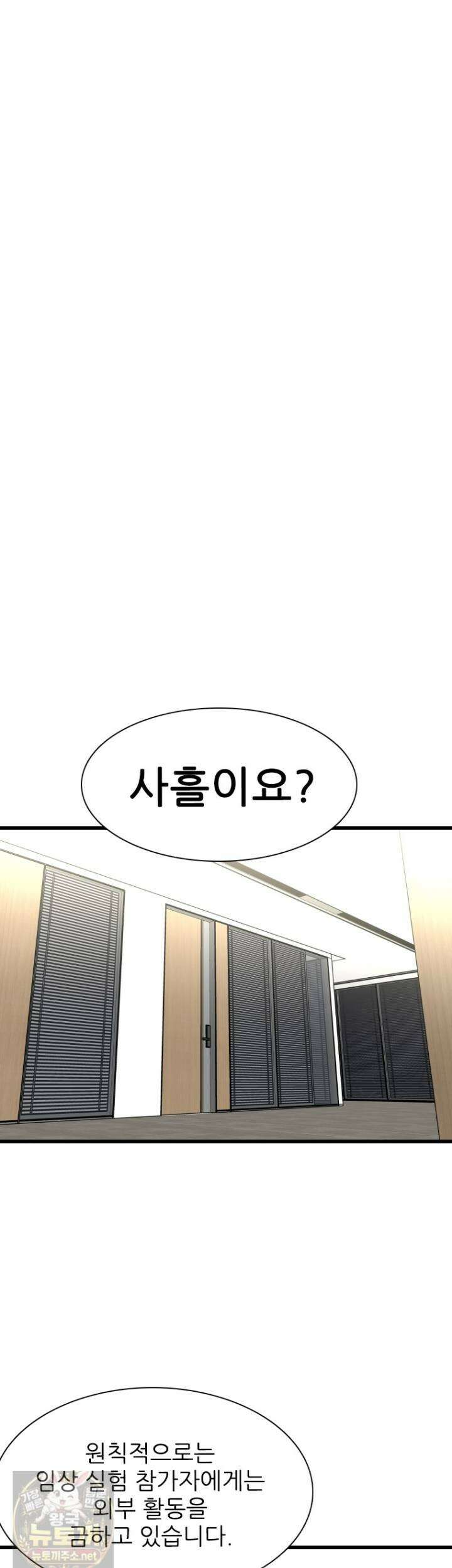 샤크 시즌4 189화 9