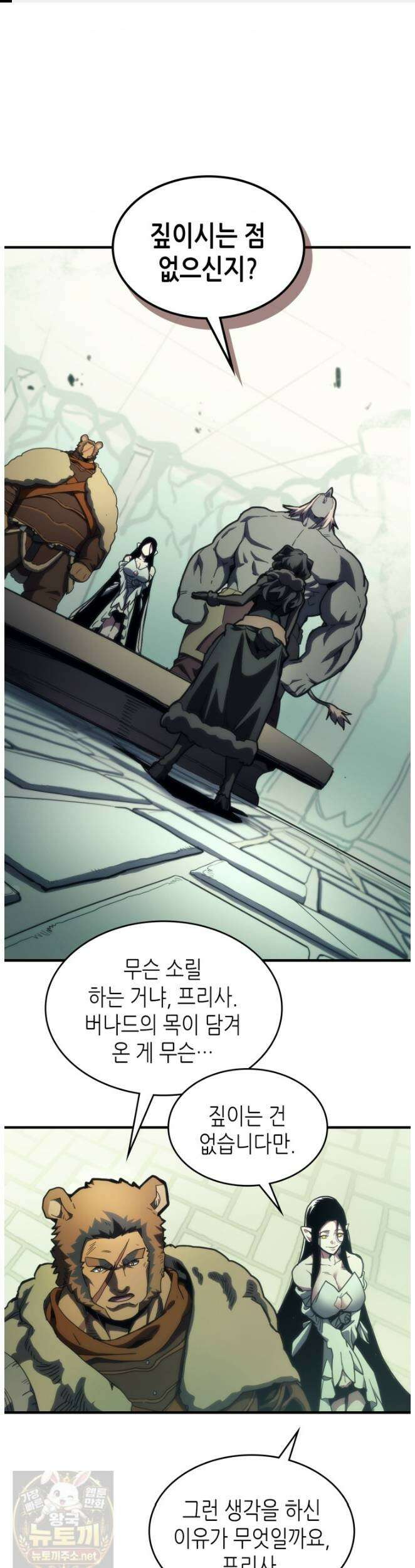 보스 몹답게 행동하세요, 스왈로우 씨! 129화 1