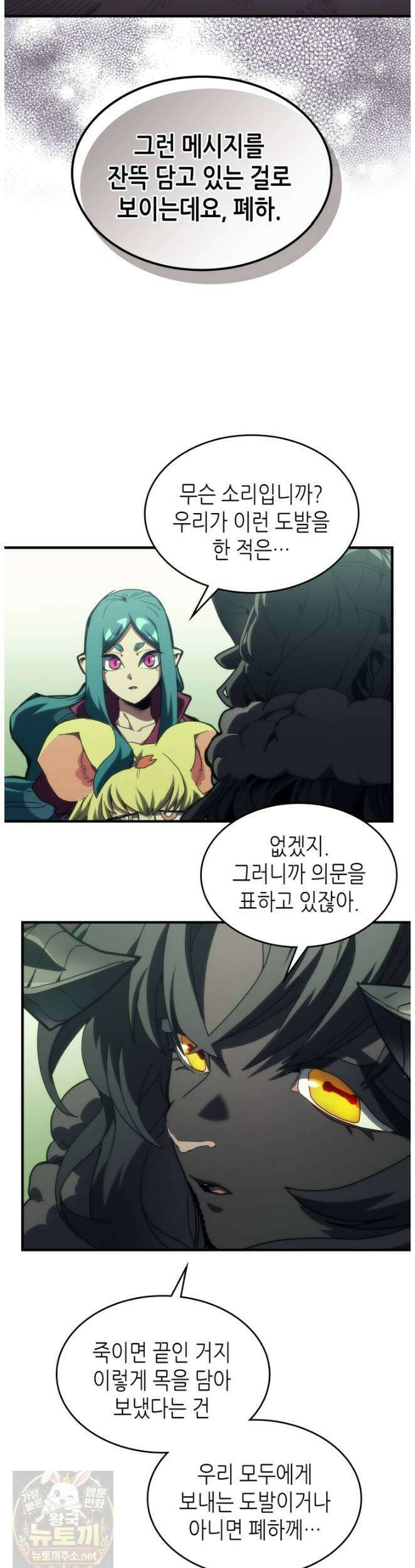 보스 몹답게 행동하세요, 스왈로우 씨! 129화 3