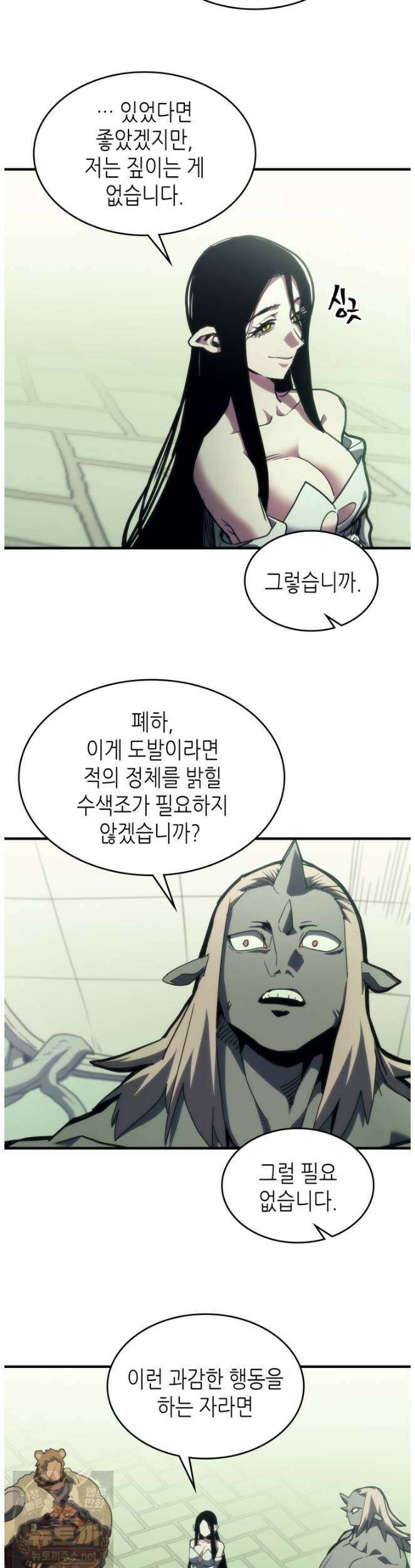 보스 몹답게 행동하세요, 스왈로우 씨! 129화 4