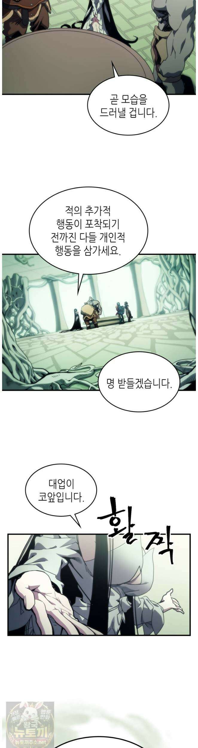 보스 몹답게 행동하세요, 스왈로우 씨! 129화 5