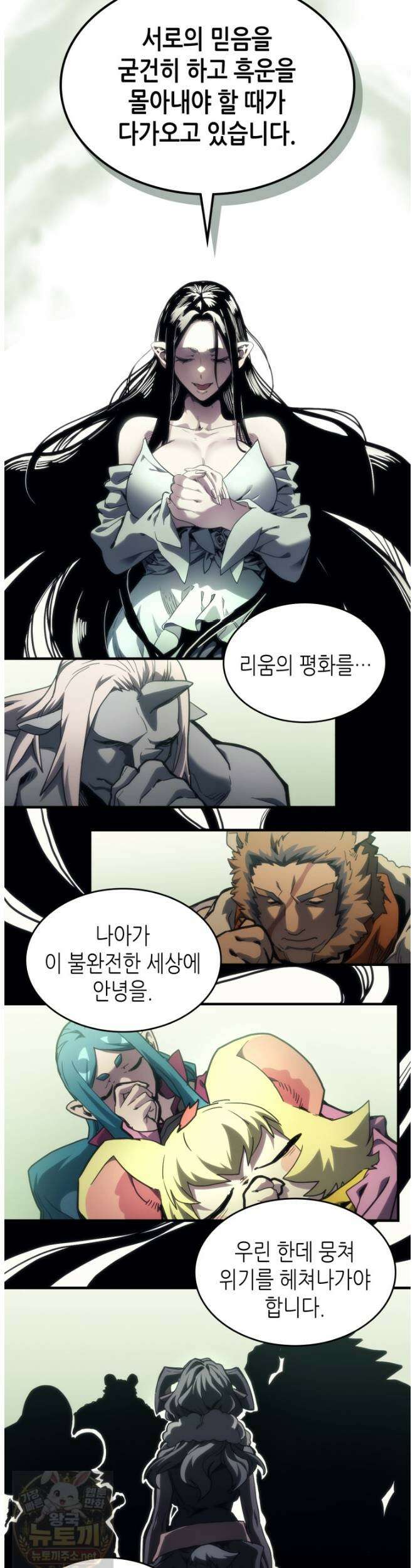 보스 몹답게 행동하세요, 스왈로우 씨! 129화 6