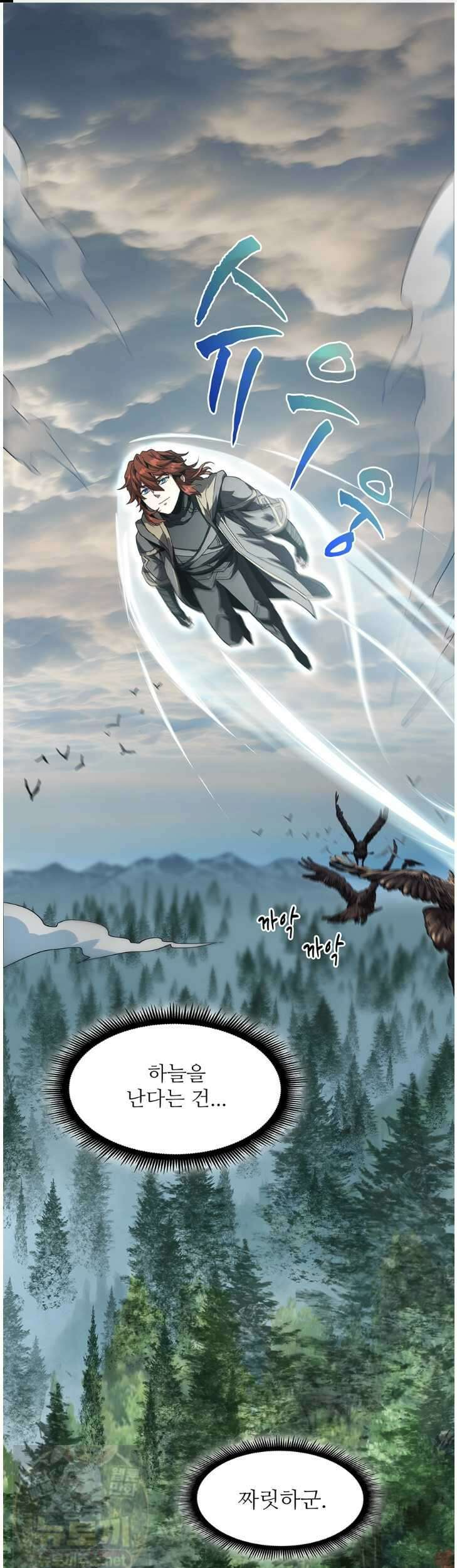 끝이 아닌 시작 229화 1