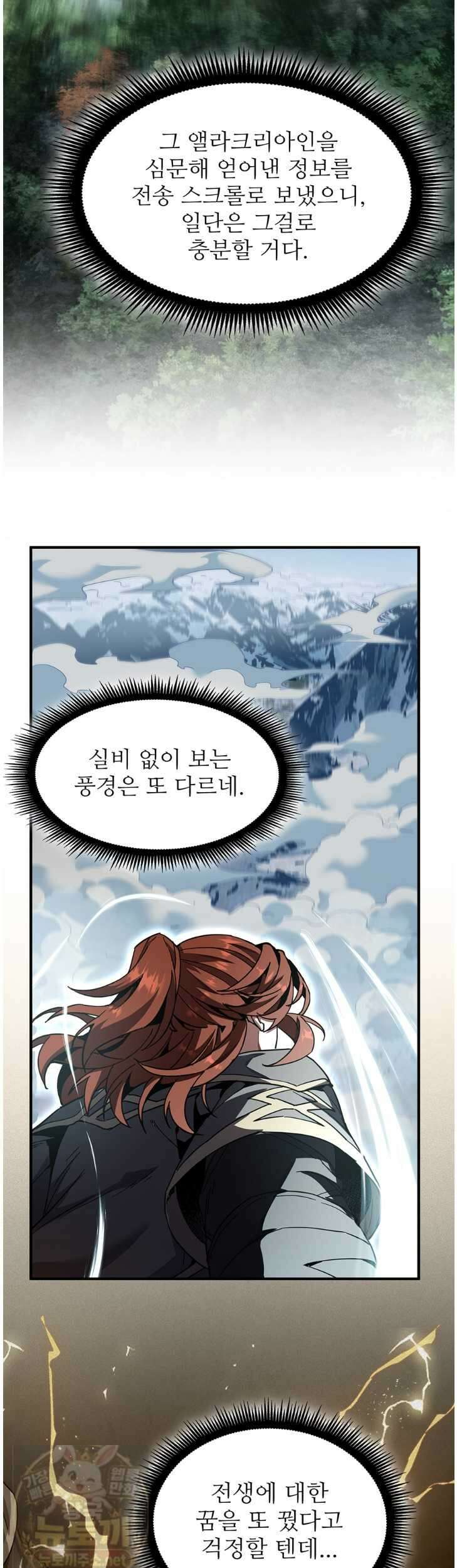 끝이 아닌 시작 229화 3