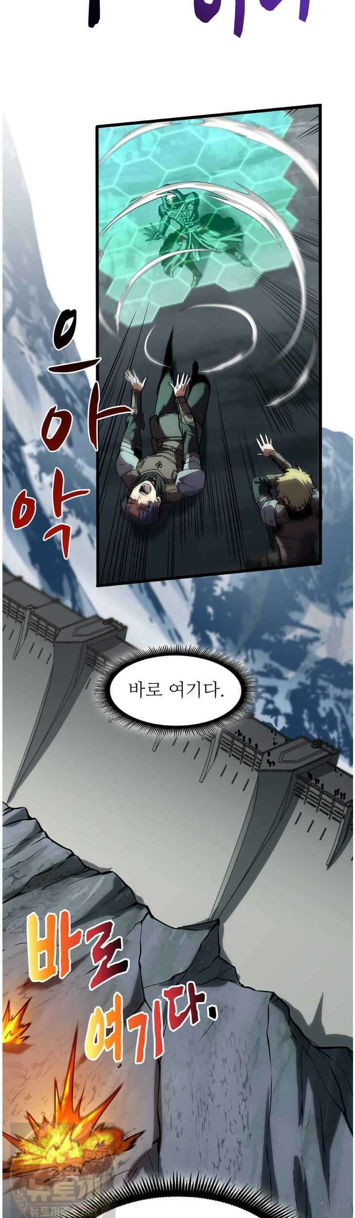 끝이 아닌 시작 229화 7
