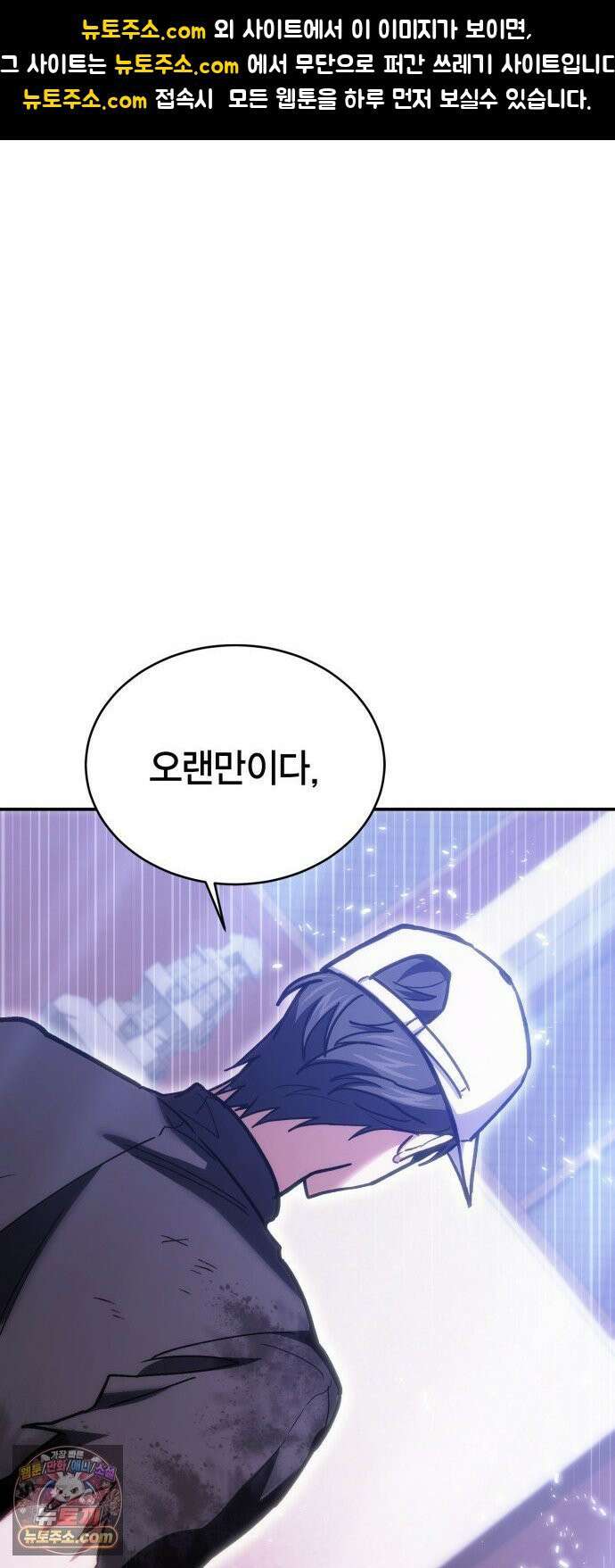 야매 힐러로 사는 법 152화 1