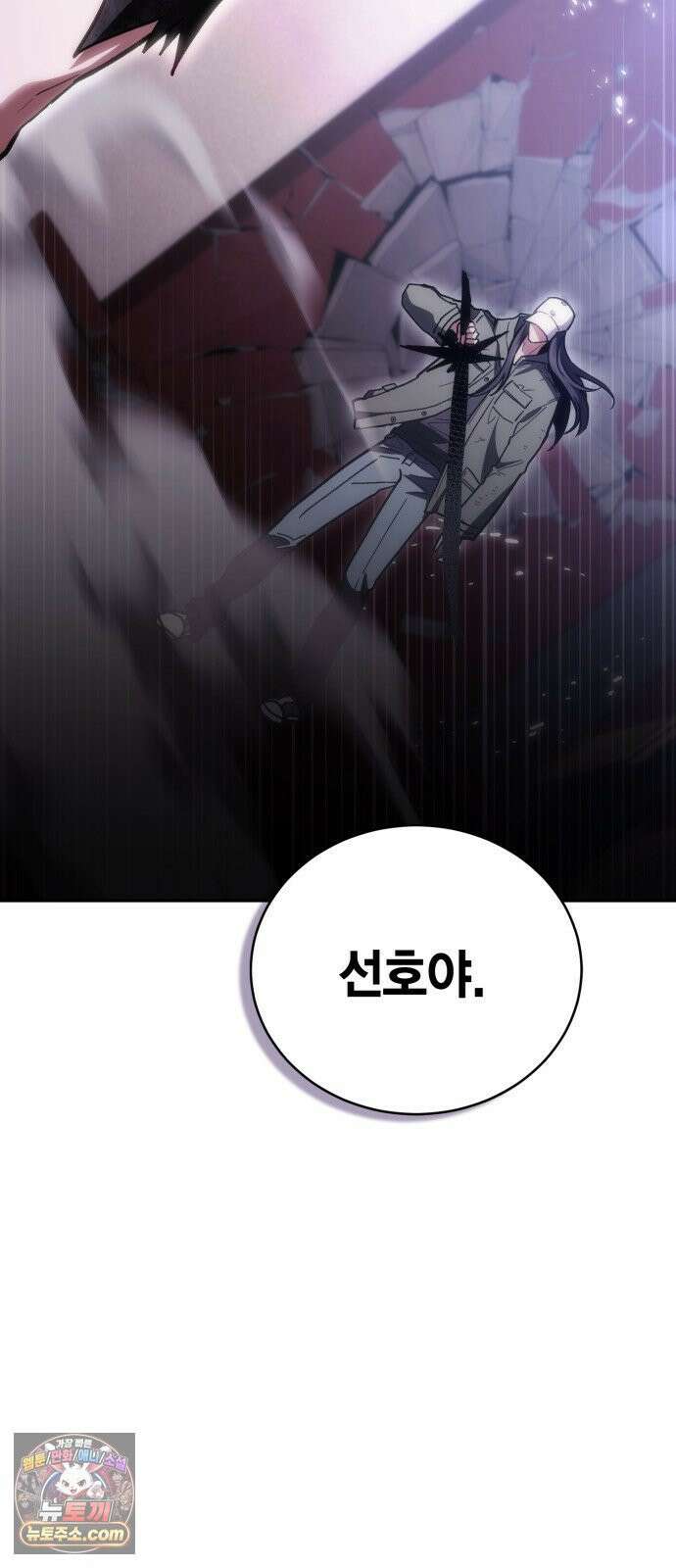 야매 힐러로 사는 법 152화 2