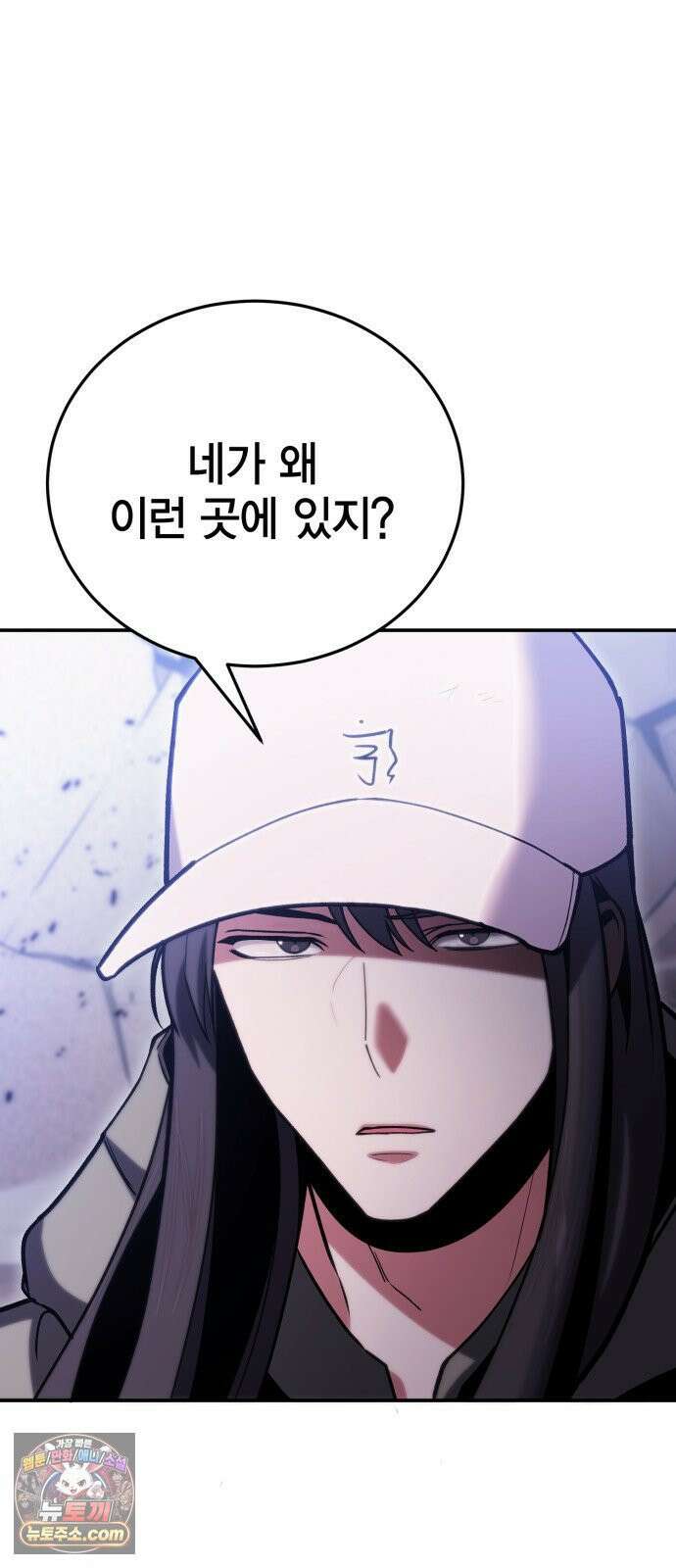 야매 힐러로 사는 법 152화 4
