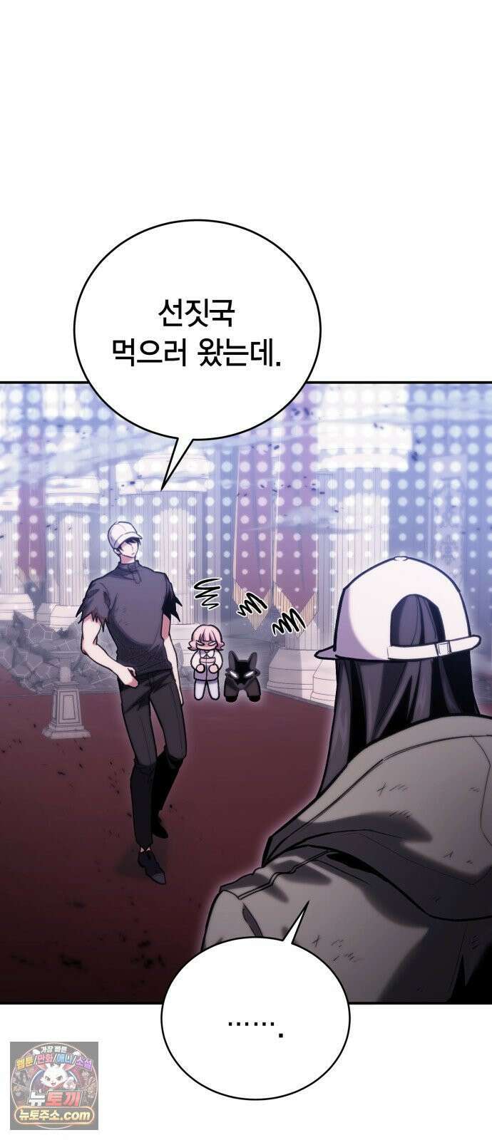 야매 힐러로 사는 법 152화 5