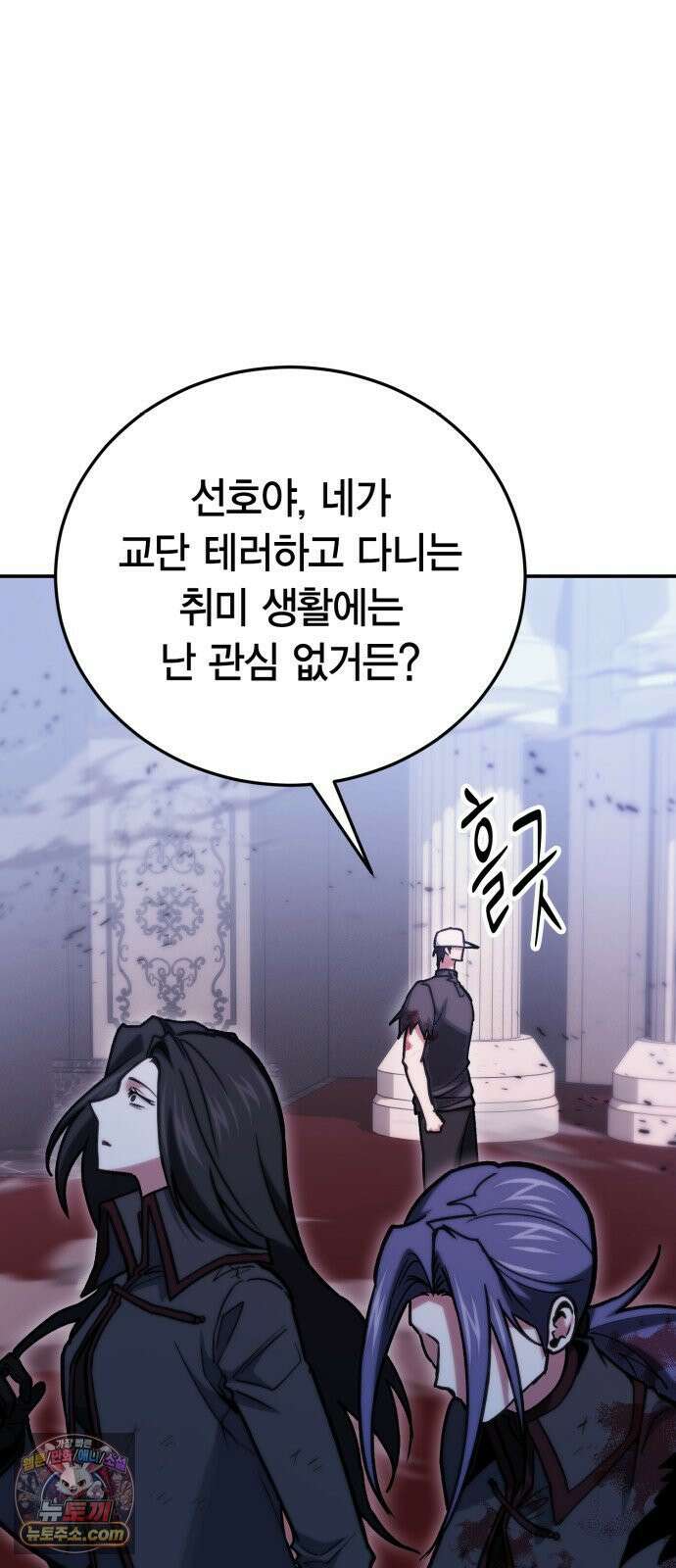 야매 힐러로 사는 법 152화 6