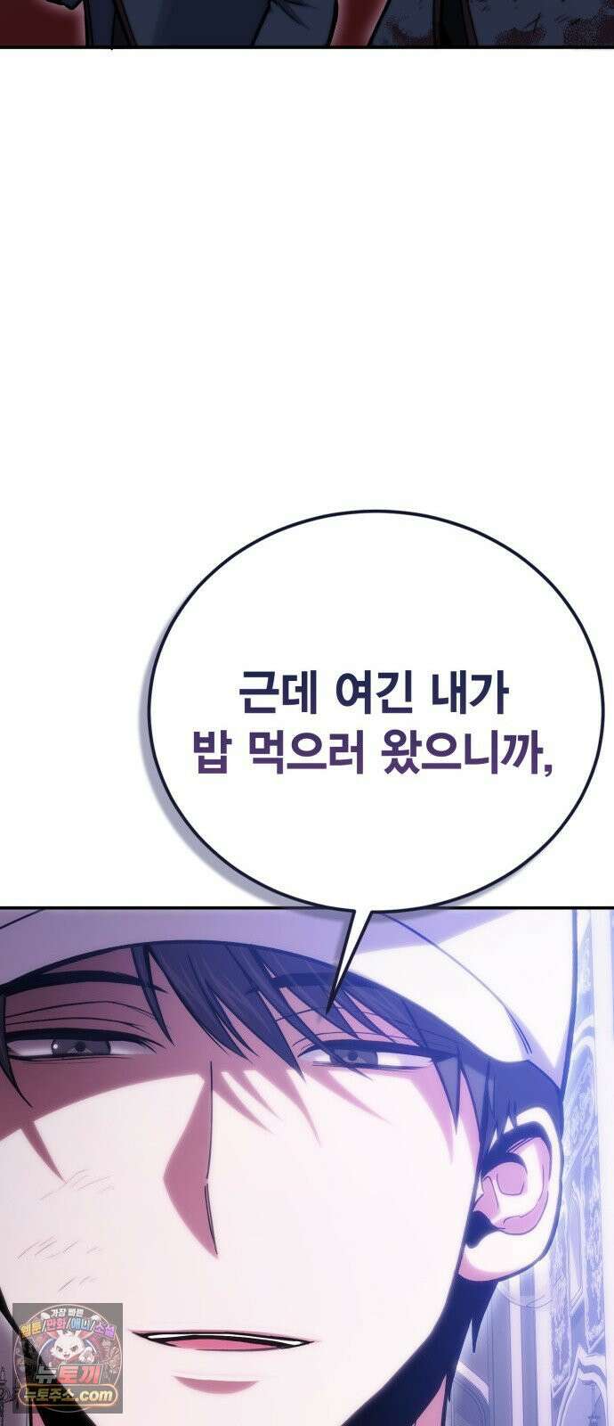 야매 힐러로 사는 법 152화 7
