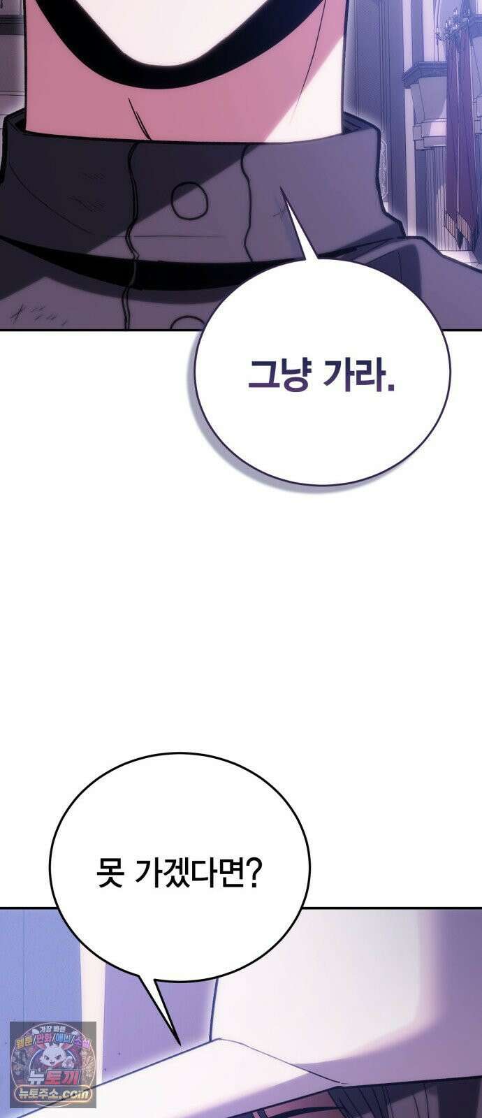 야매 힐러로 사는 법 152화 8