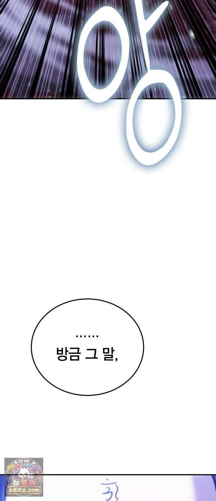 야매 힐러로 사는 법 152화 17